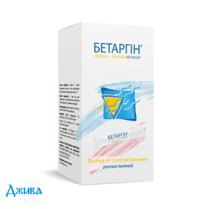 Бетаргин - купить Украина