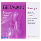 Бетафос - купить Украина