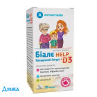 Біалє HELP Канадський йогурт + D3 - купити Україна