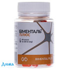 Бименталь Плюс - купить Украина