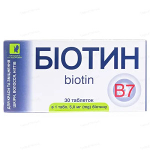 Биотин - купить Украина