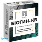 Біотин-КВ - купити Україна