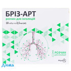 Бриз-Арт - купить Украина