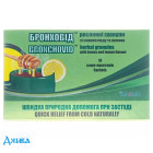 Бронховід - купити Україна