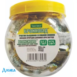 Бронховід - купити Україна