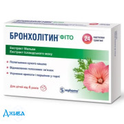 Бронхолітин Фіто - купити Україна