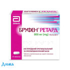 Бруфен ретард - купить Украина