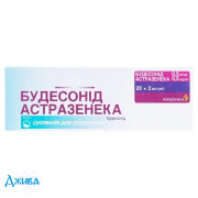 Будесонид Астразенека - купить Украина