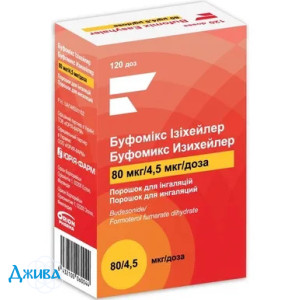 Буфомикс изихейлер - купить Украина