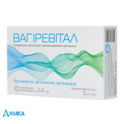 Вагиревитал - купить Украина