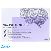 Вазавитал нейро - купить Украина