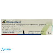 Ваксньюванс - купить Украина