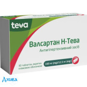 Валсартан Н-Тева - купить Украина
