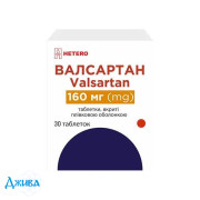 Валсартан - купить Украина