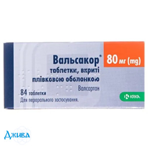 Вальсакор - купить Украина