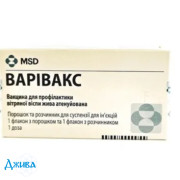 Варівакс - купити Україна