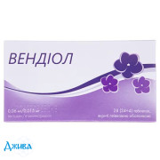 Вендіол - купити Україна