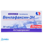 Венлафаксин-ЗН - купити Україна