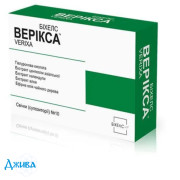 Верікса - купити Україна