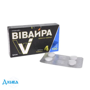 Вивайра - купить Украина