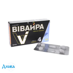 Вивайра - купить Украина