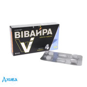 Вівайра - купити Україна