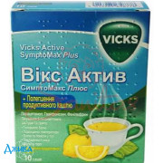 Викс актив симптомакс плюс - купить Украина