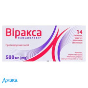 Виракса - купить Украина