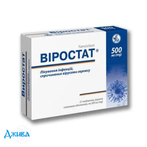 Виростат - купить Украина