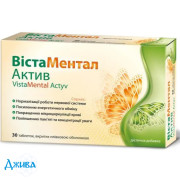 ВистаМентал Актив - купить Украина