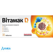 Вітамак D - купити Україна