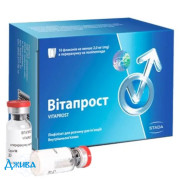 Витапрост - купить Украина