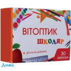 Вітоптик Школяр - купити Україна