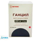 Ганцил - купить Украина