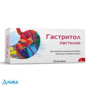 Гастритол - купити Україна