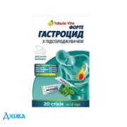 Гастроцид Форте Tabula Vita - купити Україна