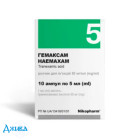 Гемаксам - купить Украина