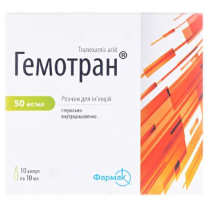 Гемотран - купить Украина