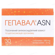 Гепавал ASN - купить Украина