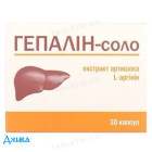 Гепалін-соло - купити Україна