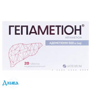 Гепаметион - купить Украина