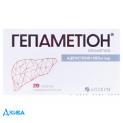 Гепаметіон - купити Україна