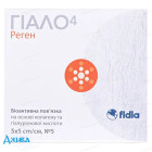 Гіало4 Реген - купити Україна