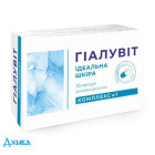 Гіалувіт комплекс 1 Ідеальна шкіра - купити Україна