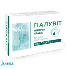 Гіалувіт комплекс 2 Жіноча краса - купити Україна
