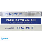 Гіалувіт - купити Україна