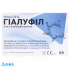 Гіалуфіл - купити Україна
