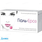 Гіаль-Ероз - купити Україна
