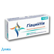 Гіацинтія - купити Україна