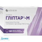 Гліптар-М - купити Україна